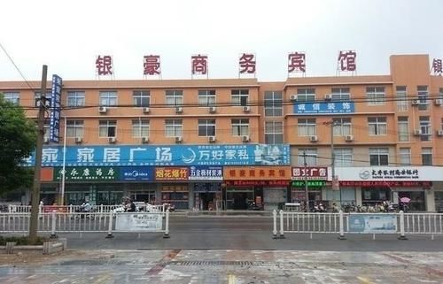 Yinhao Business Hotel 大中镇 外观 照片